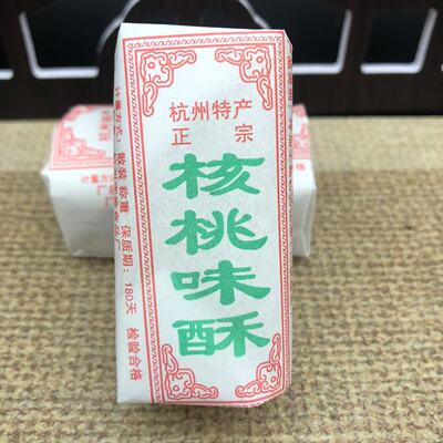 【核桃味酥】杭州特产老式芝麻花生豆酥糖老人糕点方纸酥散装