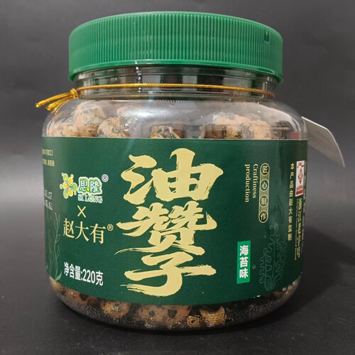 【赵大有海苔味油赞子】原味海苔味肉松麻花解馋小零食老式点心