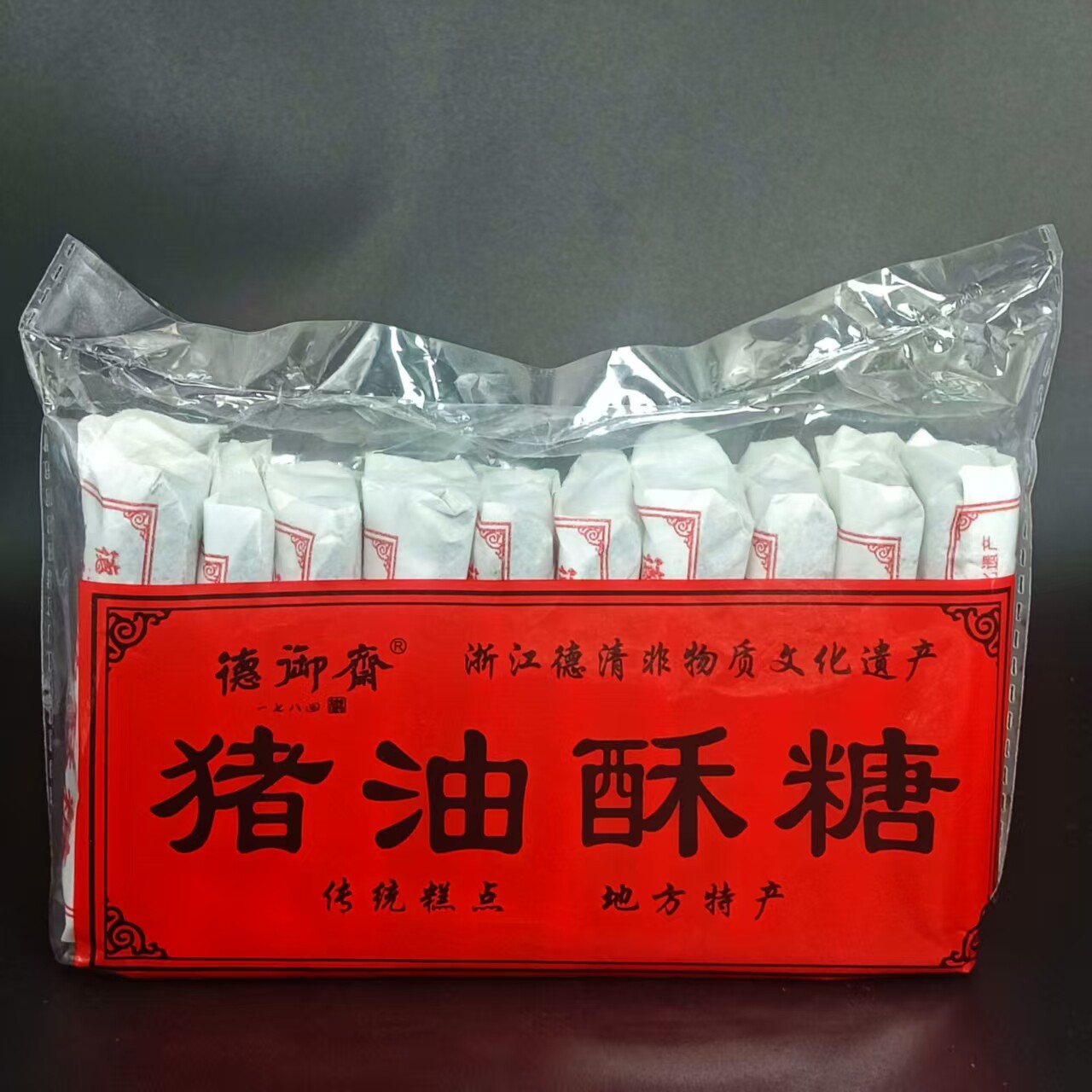 【德御斋猪油酥糖】地方特产老式传统酥糖糕点小吃怀旧零食