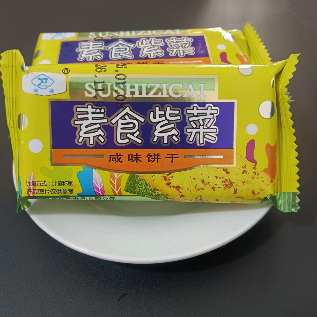 【雄杰素食紫菜咸味饼干】韧性饼干童年零食独立小包装散装称重