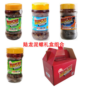 【陆龙兄弟黄泥螺礼盒套组】多口味宁波海鲜特产即食送礼醉泥螺