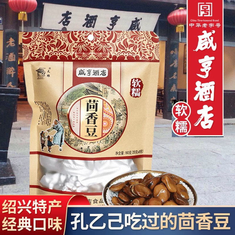 【咸亨酒店软糯茴香豆】绍兴特产蚕豆制品休闲零食下酒菜孔乙己,零食/坚果/特产,豆类制品,淘宝优惠券,粉丝福利购,淘宝优惠卷