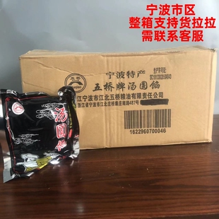 【整箱商用宁波汤圆馅料】宁波五桥猪油芝麻/花生/桂花素馅/豆沙