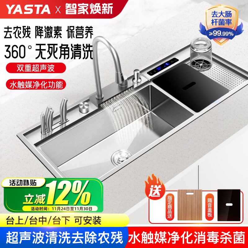 雅仕特智能超声波果蔬清洗