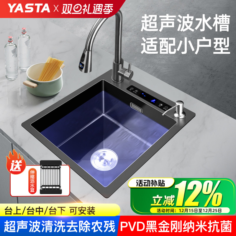 雅仕特超声波水槽洗碗机嵌入式智能净洗机厨房手工不锈钢洗菜单槽