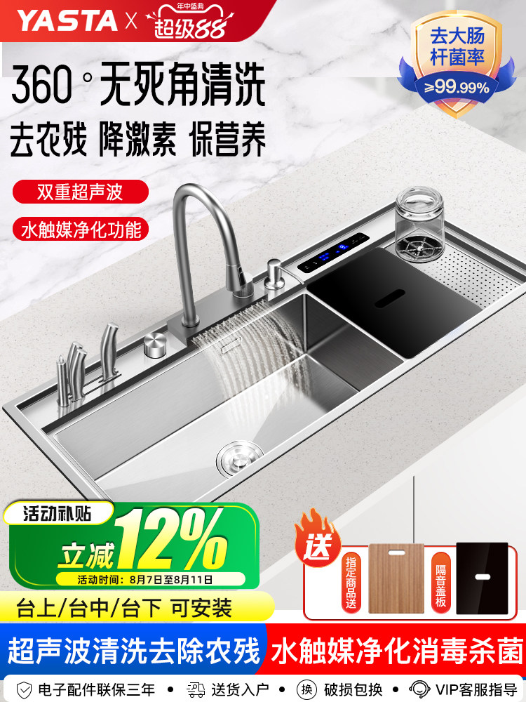 雅仕特厨房洗涤槽清洗机超声波果蔬消毒智能大型双槽洗碗盆多功能