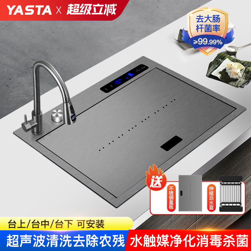 雅仕特智能净化水槽超声波洗碗机厨房一体家用全自动清洗洗果蔬机,家装主材,智能水槽,淘宝优惠券,粉丝福利购,淘宝优惠卷