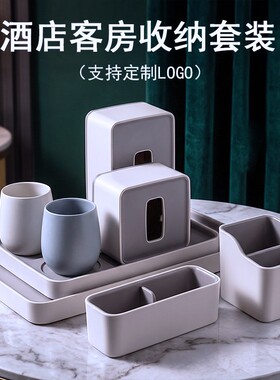 酒店民宿客房纸巾盒套装可定制