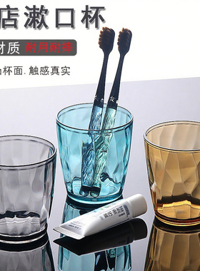 酒店宾馆洗漱杯PC塑料彩色漱口杯情侣家用刷牙杯子防摔牙缸杯牙具