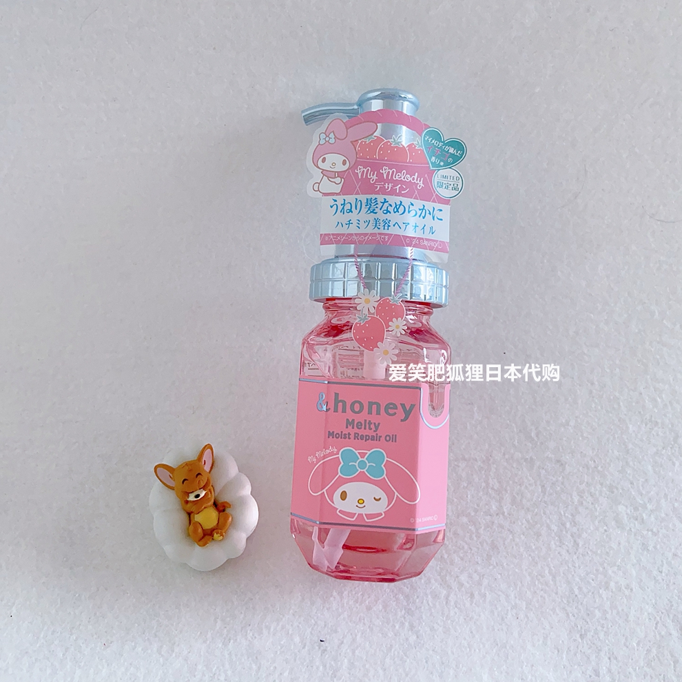 &honey护发精油限定玛丽猫
