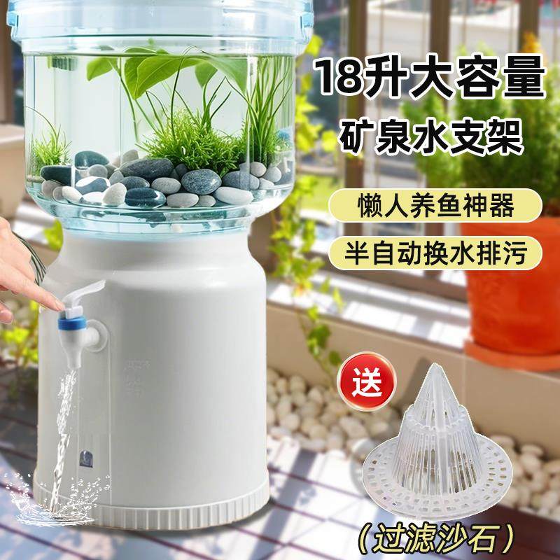 礦泉水倒置支架養魚神器桶裝專用