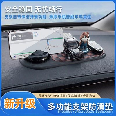 【下单立减50】汽车仪表台防滑垫