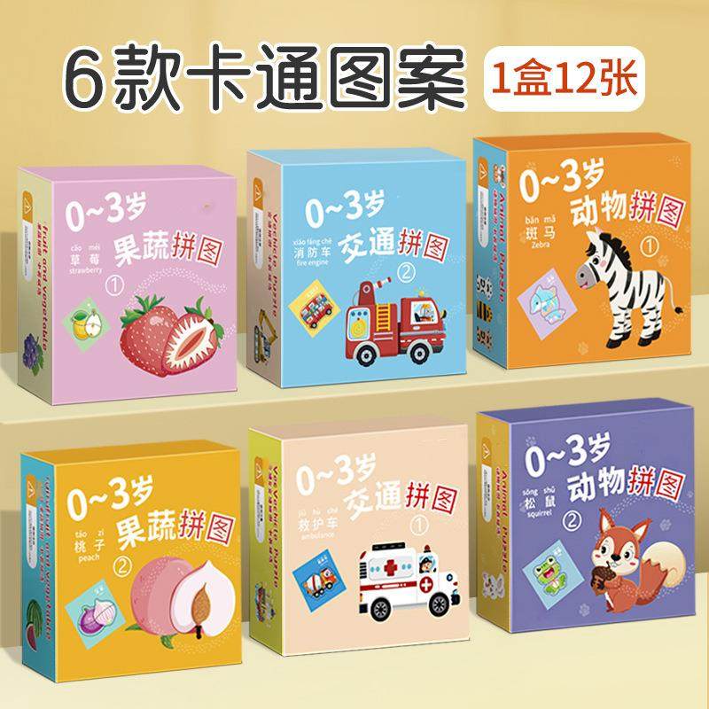 【1-8岁】儿童幼儿早教教具启蒙