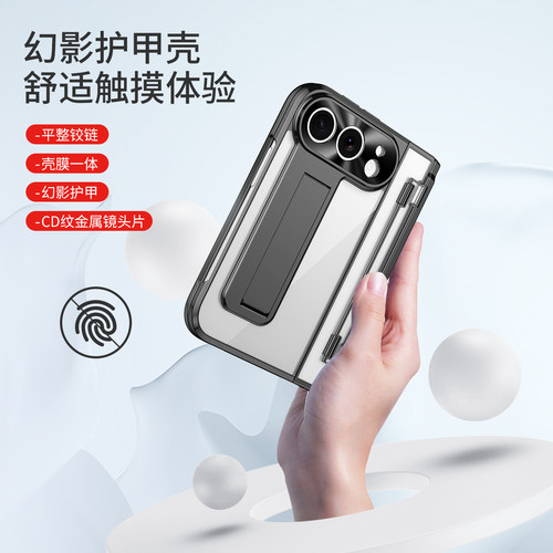 iPhoneDuo幻影护甲手机壳