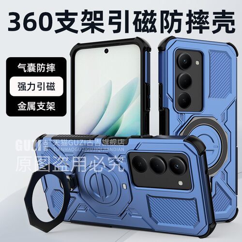 适用于红米NOTE15PRO+磁吸防摔壳