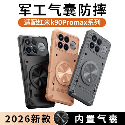 适用于红米K90ProMax磁吸手机壳