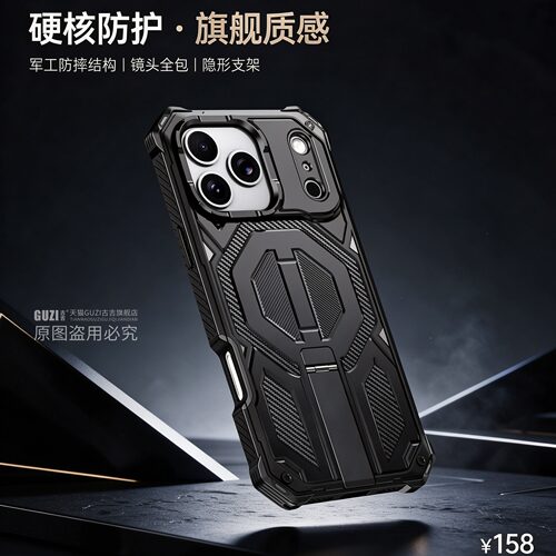 适用于苹果iPhone磁吸支架手机壳