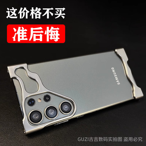 无边框金属异形手机壳适用于三星