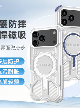 适用于iPhone17ProMax手机壳新款苹果Air磁吸16Pro透明15plus全包防摔ip14p四角保护套13max简约外壳16e轻薄