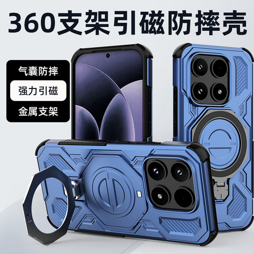 适用于小米17PROMAX磁吸防摔壳