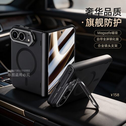 适用于iPhoneDuo折叠屏手机壳