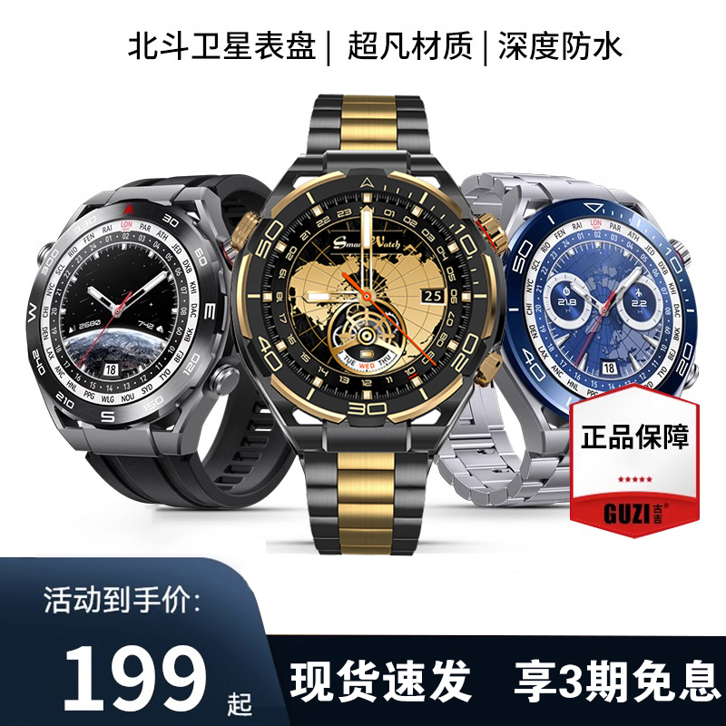 Ultimate智能手表非凡大师新款GT4pro华强北GT5保时捷watch男士DESIGN黄金电子运动腕表蓝牙电话适用华为金表