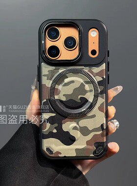 迷彩适用于苹果16promax手机壳新款iPhone17磁吸保护套镜头金属支架15pro时尚14pm防摔1ip13por小众创意p外壳