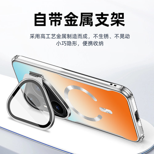 适用于华为Pura90ProMax磁吸外壳