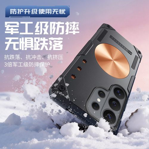 适用于三星S26Ultra冰甲磁吸外壳