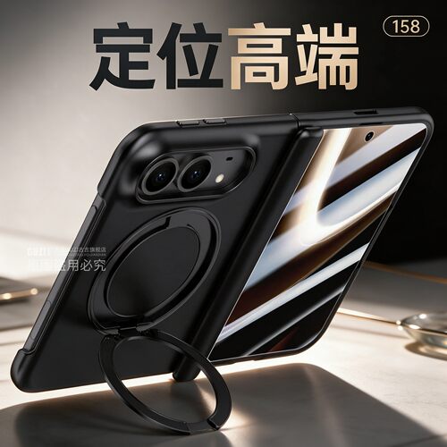 适用于iPhoneDuo折叠屏手机壳