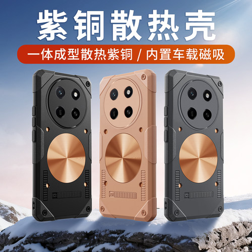 适用于荣耀X80ProMax磁吸散热壳