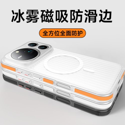 荣耀Magic9ProMax防滑条磁吸壳