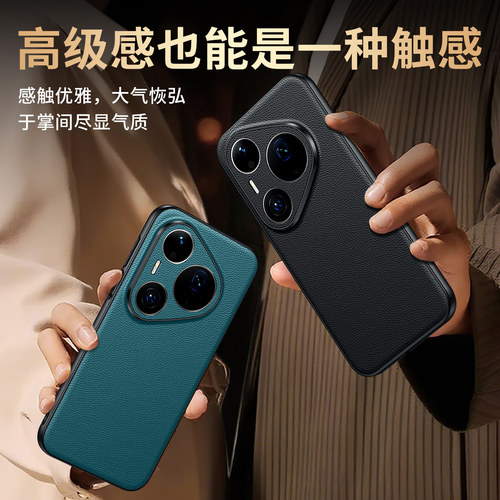 适用于华为P90promax镜头贴皮壳