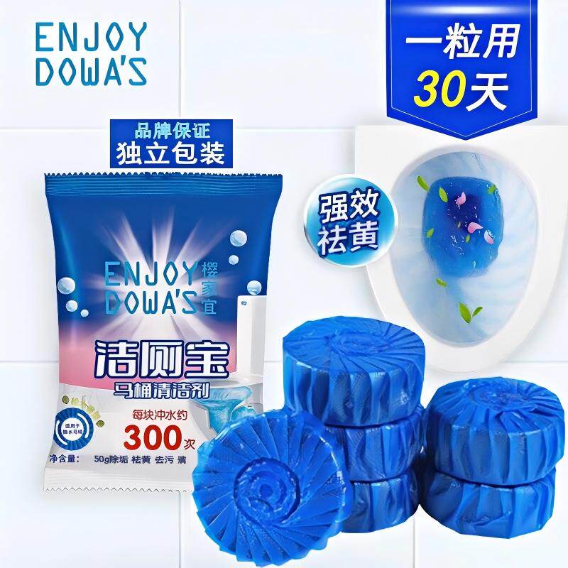 高浓缩洁厕宝耐用马桶蓝泡泡洁厕灵厕所洁厕剂洁厕块除臭出口品质