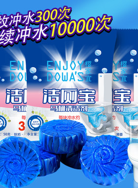 香薰出口马桶蓝泡泡洁厕灵