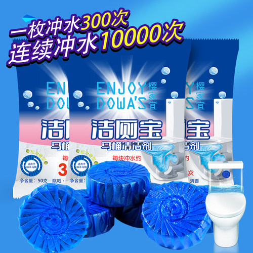 香薰出口马桶蓝泡泡洁厕灵