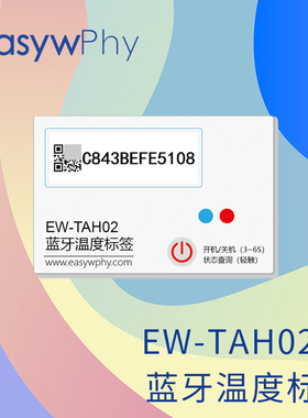 高精度冷链运输温度监测模块 低功耗蓝牙无线温度标签 开放协议