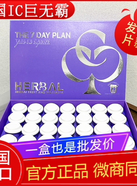 美国巨无霸糖果进口ic巨无霸the7day plan肽燃压片脂豆饱腹感正品