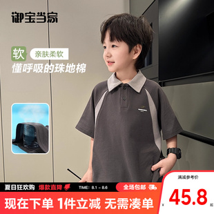 男童POLO衫 t恤儿童夏装 御宝当家童装 短袖 潮 2025新款 男孩上衣夏款