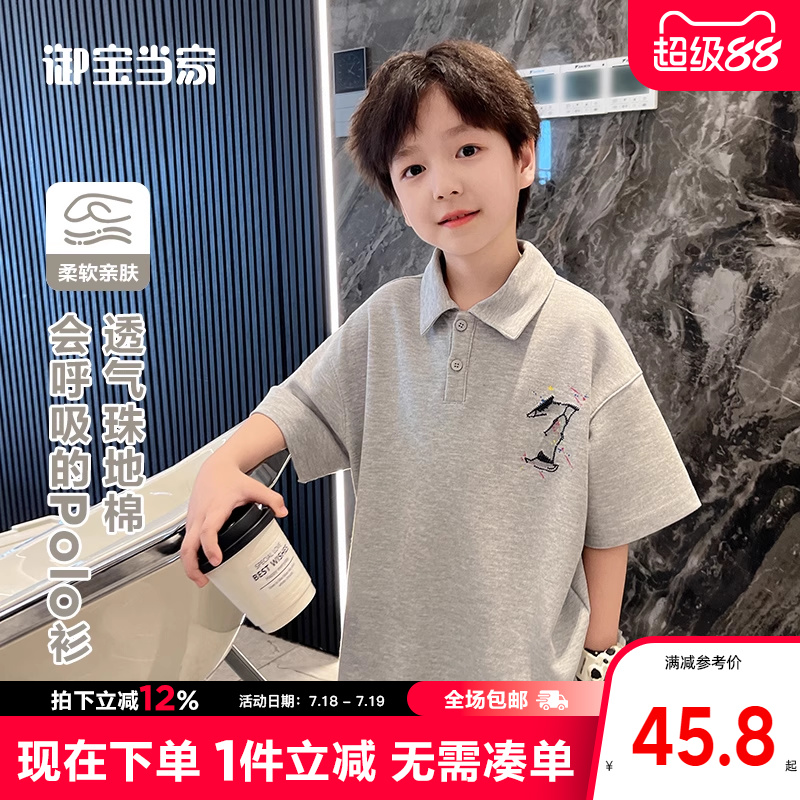 御宝当家童装男童短袖T恤儿童夏装polo衫2025新款中大童半袖上衣