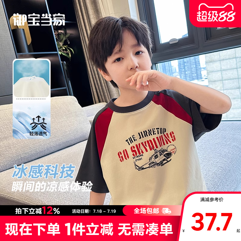 御宝当家童装男童短袖T恤儿童夏季2025新款男孩上衣大童半袖打底
