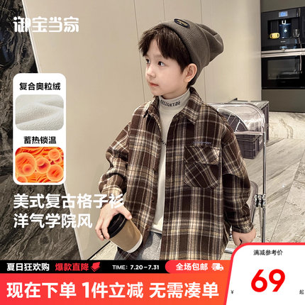 御宝当家童装男童加绒衬衫秋冬款儿童复古格子衬衫2024新款男孩潮