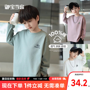 2025新款 打底衫 男童長袖 男孩春季 上衣潮 T恤兒童春裝 御寶當(dāng)家童裝
