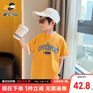 纯棉大童2024新款 御宝当家童装 儿童男孩上衣半袖 男童短袖 T恤夏装
