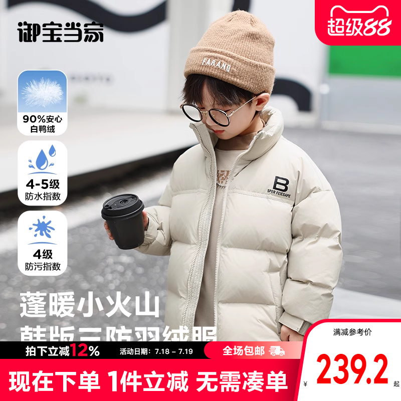 御宝当家童装男童加厚羽绒服儿童外套2024秋冬新款男孩保暖面包服