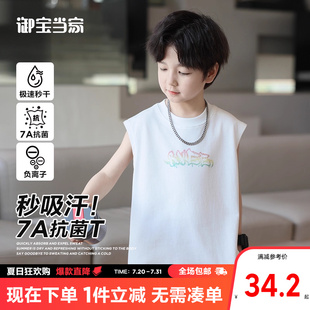 T恤 御宝当家童装 男童背心外穿儿童上衣2025新款 男孩大童夏装 无袖