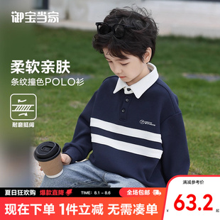 男孩翻领上衣春秋款 御宝当家童装 2025新款 儿童POLO衫 撞色学院春装