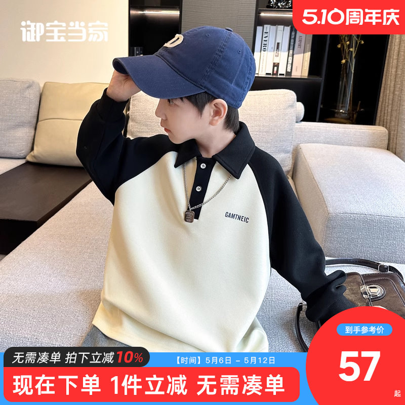 御宝当家童装男童polo衫长袖儿童T恤春秋2025新款男孩秋季打底衫
