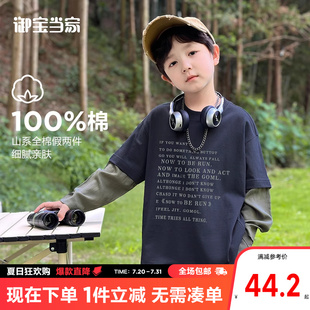 兒童純棉打底衫 御寶當(dāng)家童裝 男童長袖 T恤假兩件上衣春秋2025新款