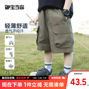 轻薄透气2025新款 夏季 儿童工装 裤 御宝当家童装 子男孩中裤 男童短裤